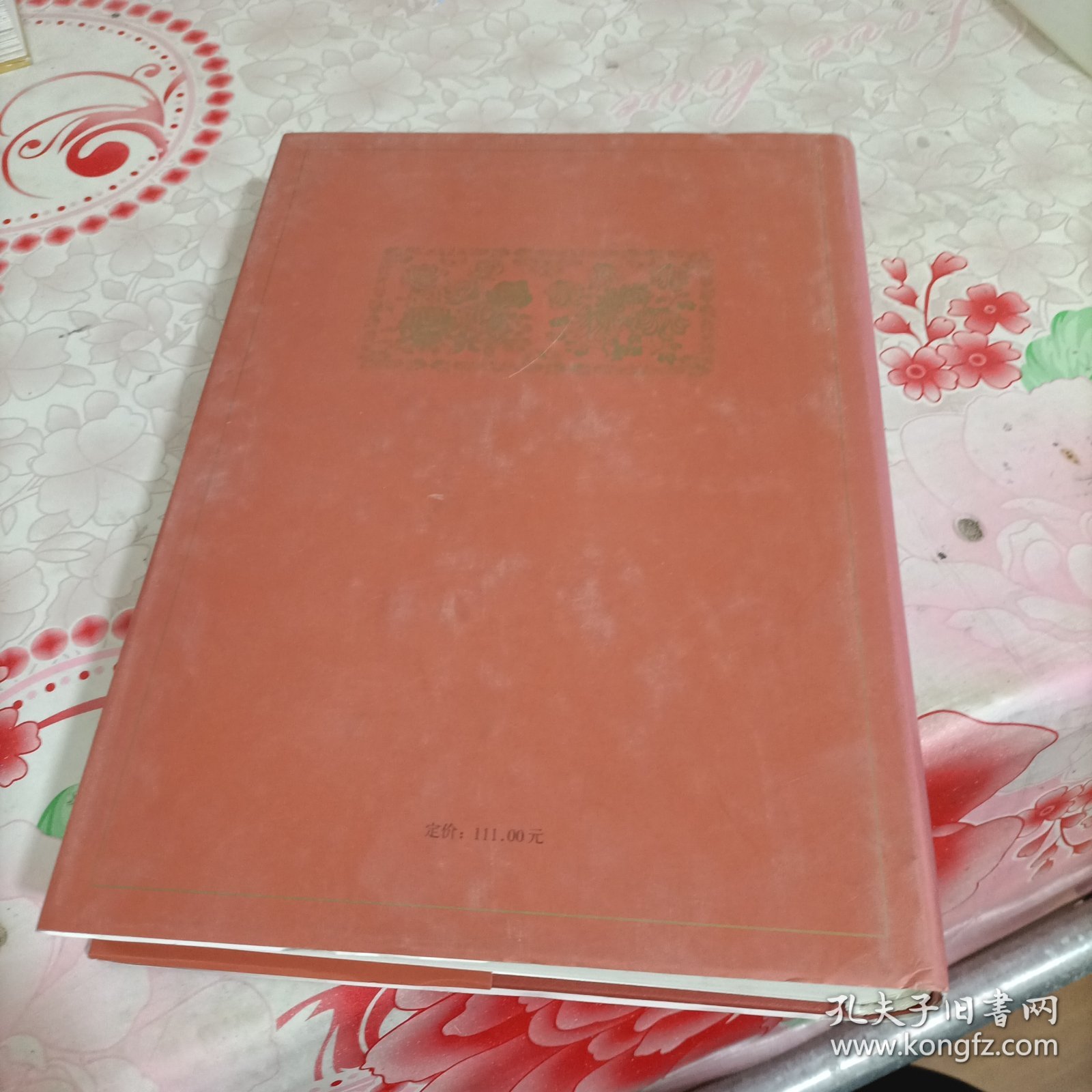 北京志.综合经济管理卷.39.金融志