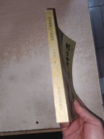 诗词曲律与写作技巧 写有名字