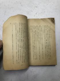 1961年大32开日文原版 改稿商品学 (日本大学教授 商学博士 岩崎金一郎述)