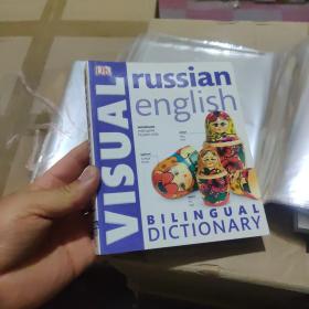 Bilingual Visual Dictionaries: Russian/ English
