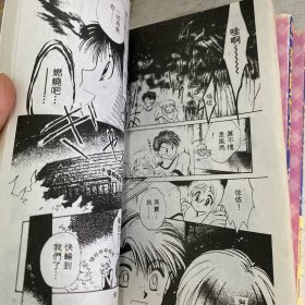 变身女孩（1-3完结）3本合售