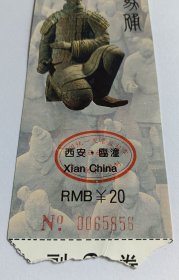 陕西西安临潼秦始皇兵马俑 博物院（陕西早期门票,已使用仅供收藏)