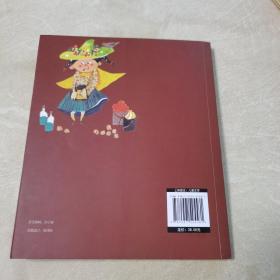 童话森林 给麦先生的信（拼音版，一版一印，品佳）
