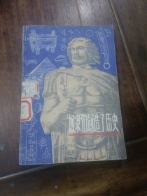 奴隶们创造了历史