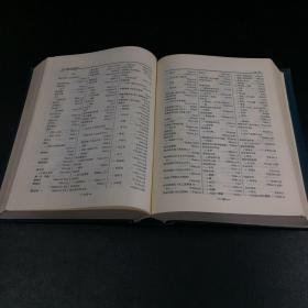 中国图书馆图书分类法第二版索引 书脊有馆藏贴