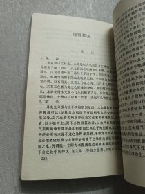 民俗宝典