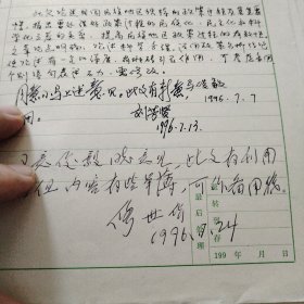 云南大学教授 博士生导师 周平 签名信一页，审稿表一页