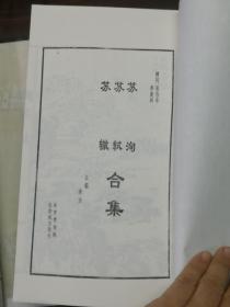 线装书：中国古代散文珍藏本 全套6册（带函）