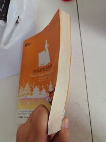 快乐的金色年代