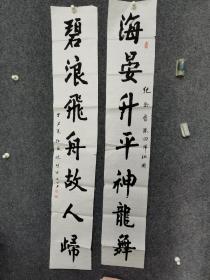 江苏，沈胜伍书法参赛精品