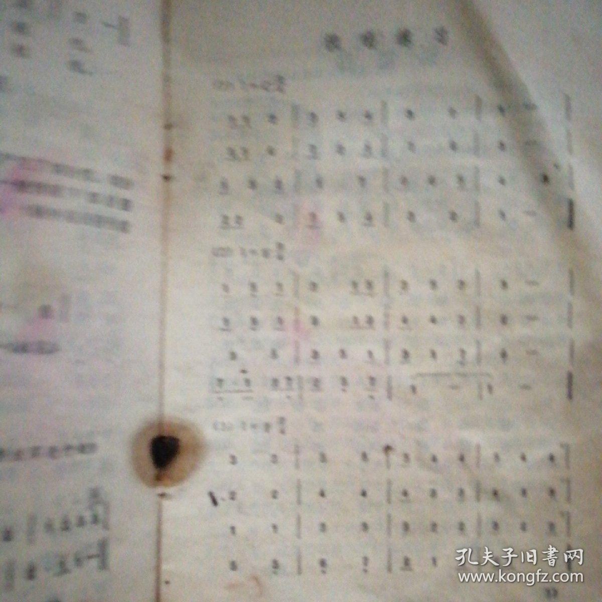 广东省中学课本音乐第二册简谱