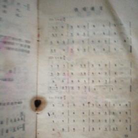 广东省中学课本音乐第二册简谱