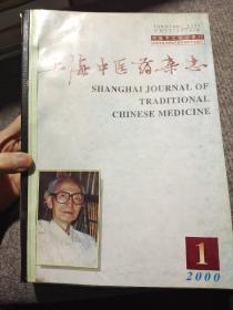 上海中医药杂志2000年第1-12期