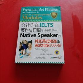 会让你在IELTS写作与口语考试中更像一个Native Speaker的纯正英式短语&英式句型1000条