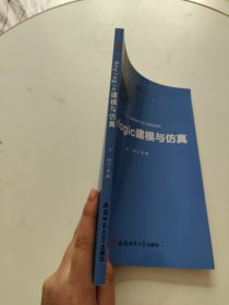 anylogic建模与仿真