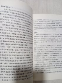 通往自我觉醒之路：环境伦理与生态危机及其出路