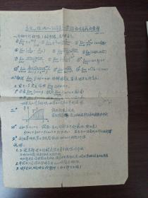 清华大学土木水利学院导师张思聪1965年学—1980年7个笔记本