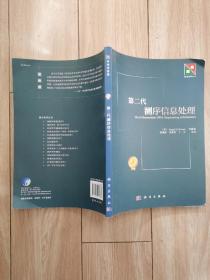 第二代测序信息处理