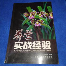 养兰实战经验（如多单只收一单运费，拍完改价后再付款）