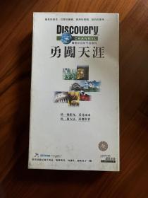 Discovery频道最受欢迎节目系列  纪录片《勇闯天涯》VCD（10碟）