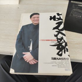 收刀入鞘