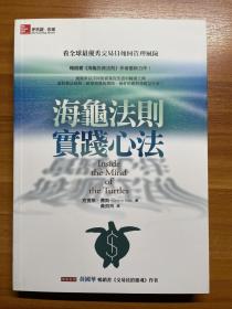 海龟交易法则