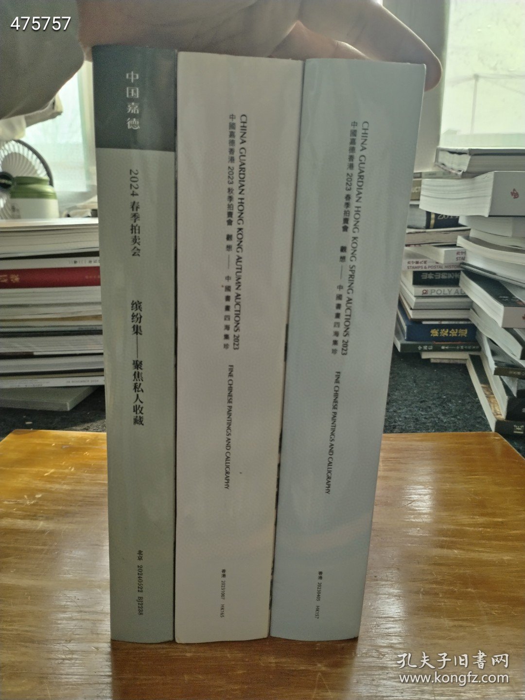 巨厚本 中国嘉德香港拍卖 书画四海集珍三本售价80元包邮