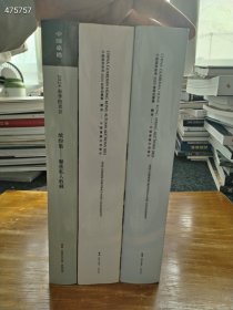 巨厚本 中国嘉德香港拍卖 书画四海集珍三本售价80元包邮