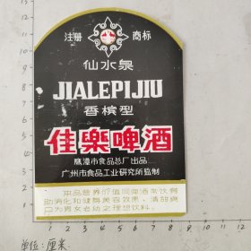 广东鹰潭佳乐啤酒