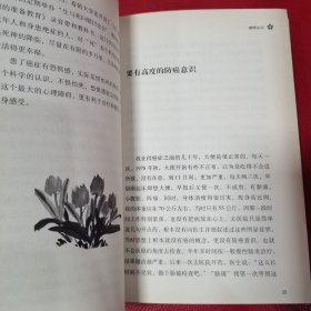 我的抗癌三十年