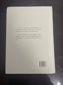 【全新未翻阅】中国方术考（典藏本）