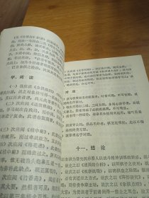 象棋指归《成都棋苑》象棋丛刊