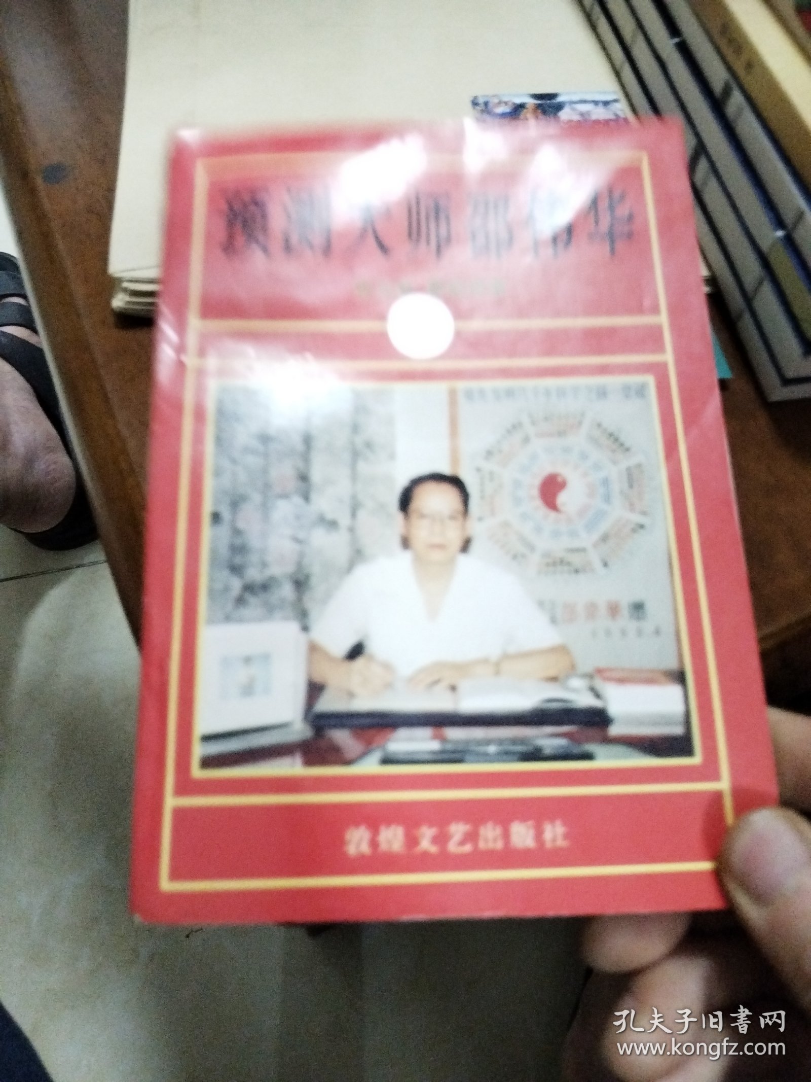 预测大师邵伟华