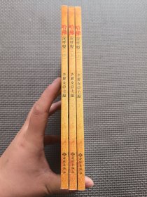 （上中下册）哈佛深呼吸