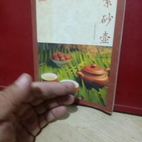 紫砂壶