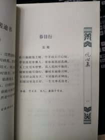 悦心集：中华文化大讲堂书系