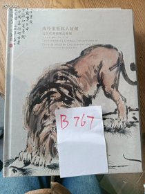 处理一套旧书，中国近现代书画专场，五本书合售 价 65元 B767