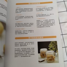 轻松学烘焙（书面有轻微破损 有轻微污渍）