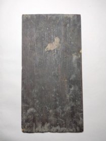 清末旧拓大名品~隋苏孝慈墓志一册27面，带夹板一块，包真原碑！