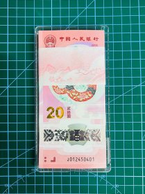 2025年 蛇钞1刀，100张连号，012450401