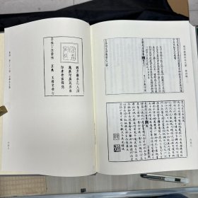 《罗山先生集》(三)     日本 林罗山撰 ，日本宽文二年（1662）荒川宗长刊本 （此册存诗集卷13至卷75）；《古学先生集》文集六卷 首一卷诗集二卷   日本 伊藤仁斋撰，据刻本影印，16开精装一册全，域外汉籍珍本文库 第四辑 集部  第二十二册