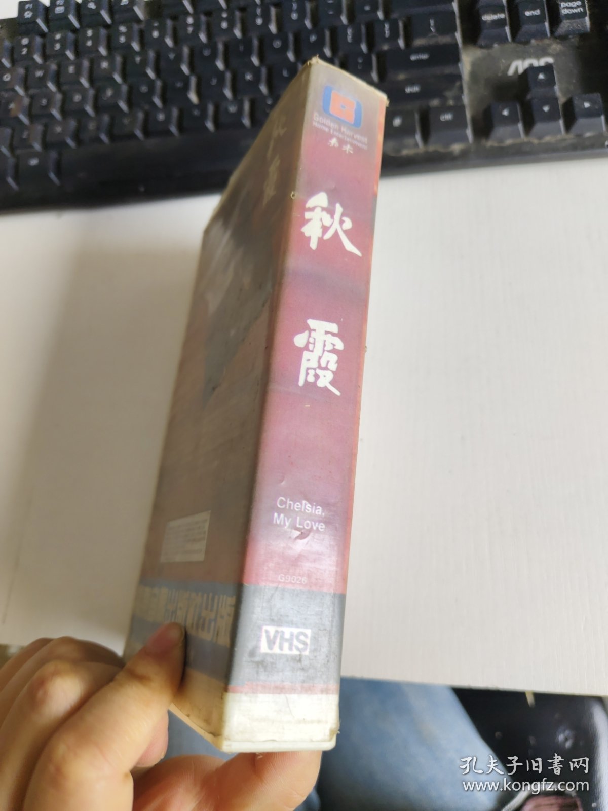 录像带 秋霞 注意看图 实物拍照 货号m89-3