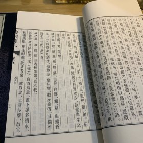 博兴县志（道光二十年）一函四册全
品相如图