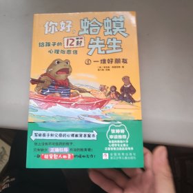 你好,蛤蟆先生（全3册）