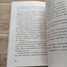 商业真经：商界领袖的商道智慧
