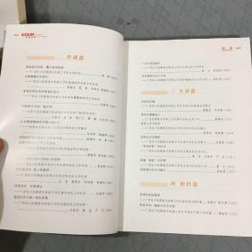 蜀桂连心  共铸安康