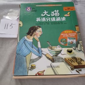 大猫英语分级阅读六级1(适合小学四.五年级)(6册读物+1册指导)