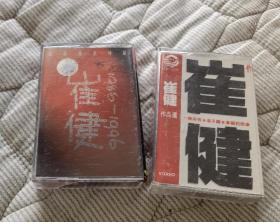 磁带：（两盒）中国摇滚乐第一人崔建的早期作品