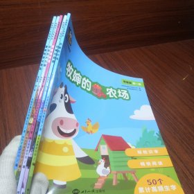 学而思熊猫博士分级阅读零基础篇（5册）学龄前儿童适用阅读识字法亲子共读识字故事绘本