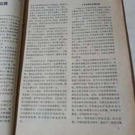 编译参考（1990/1-3）合订本